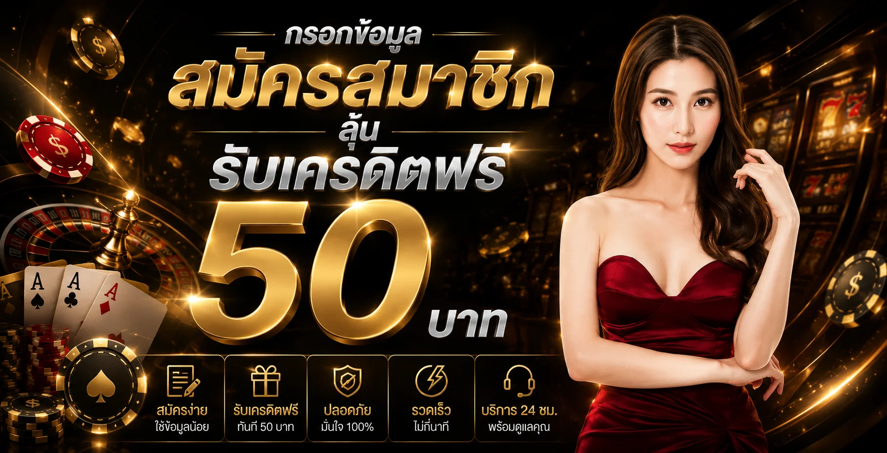 ขั้นตอนสมัครสมาชิก UFA24MAX ง่าย ๆ ใน 3 ขั้นตอน