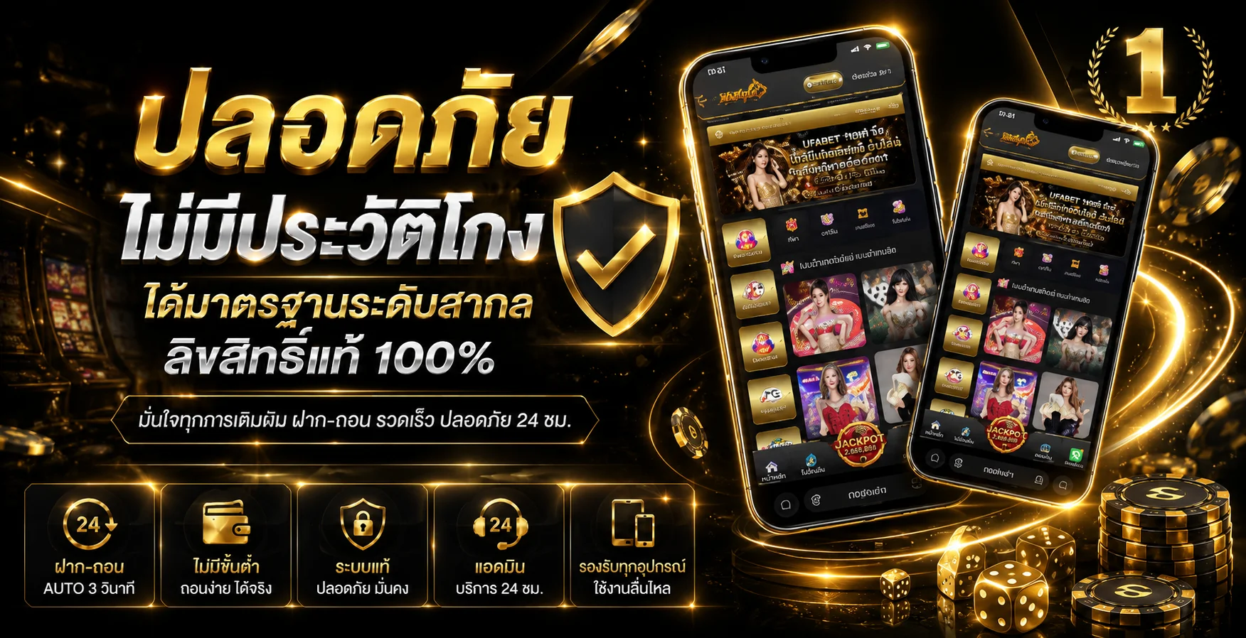 UFA24MAX เว็บตรง คาสิโนออนไลน์ ฝากถอนเร็ว 24 ชม.