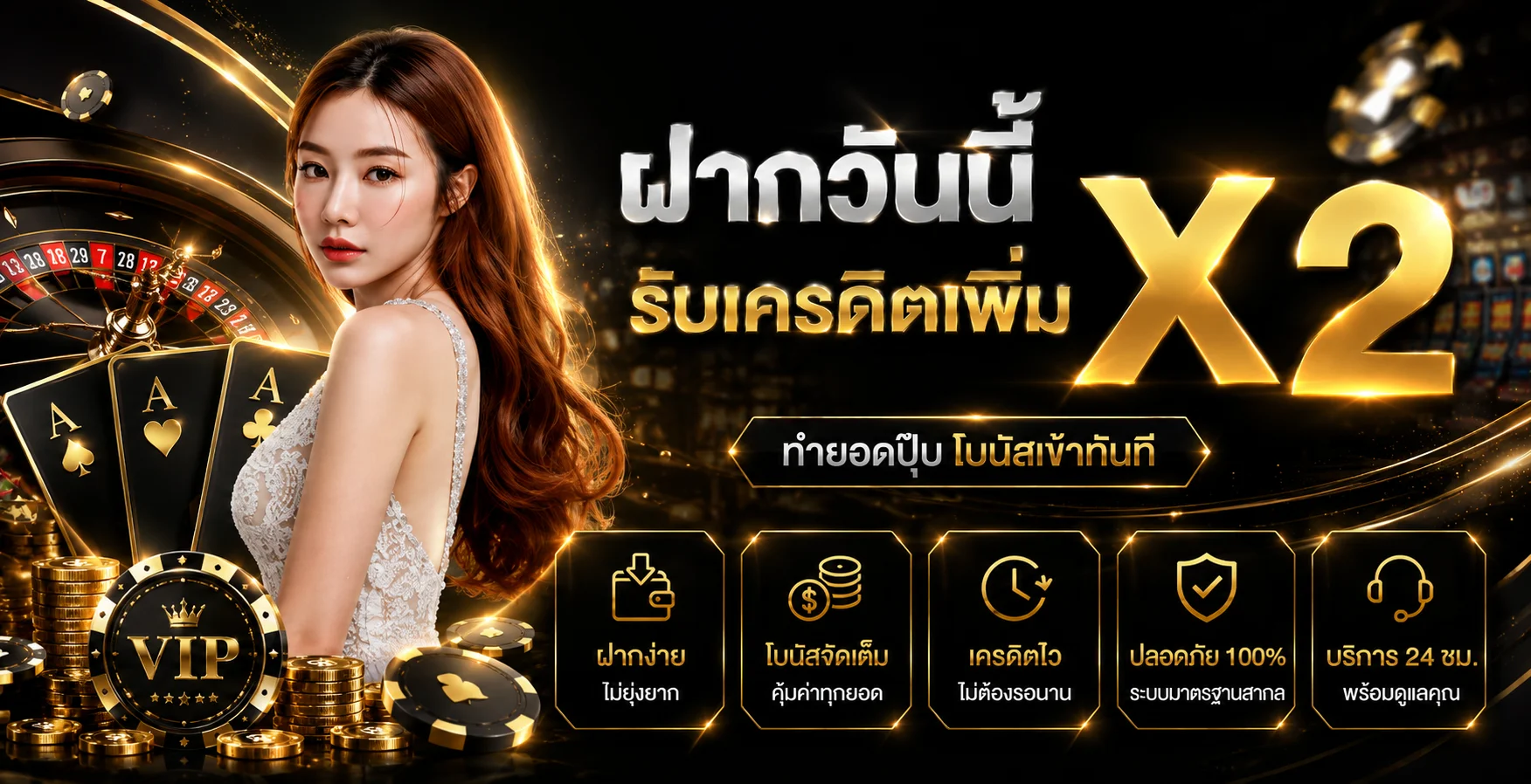 UFA24MAX เว็บตรง คาสิโนออนไลน์ ฝากถอนเร็ว 24 ชม.