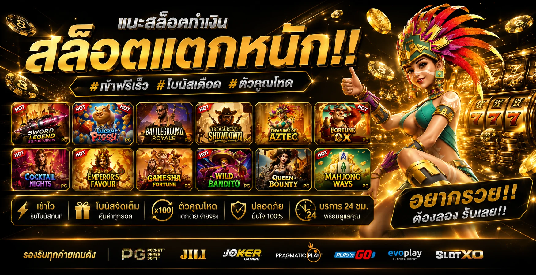 สล็อตออนไลน์เว็บตรง UFA24MAX รวมทุกค่ายเกมดัง