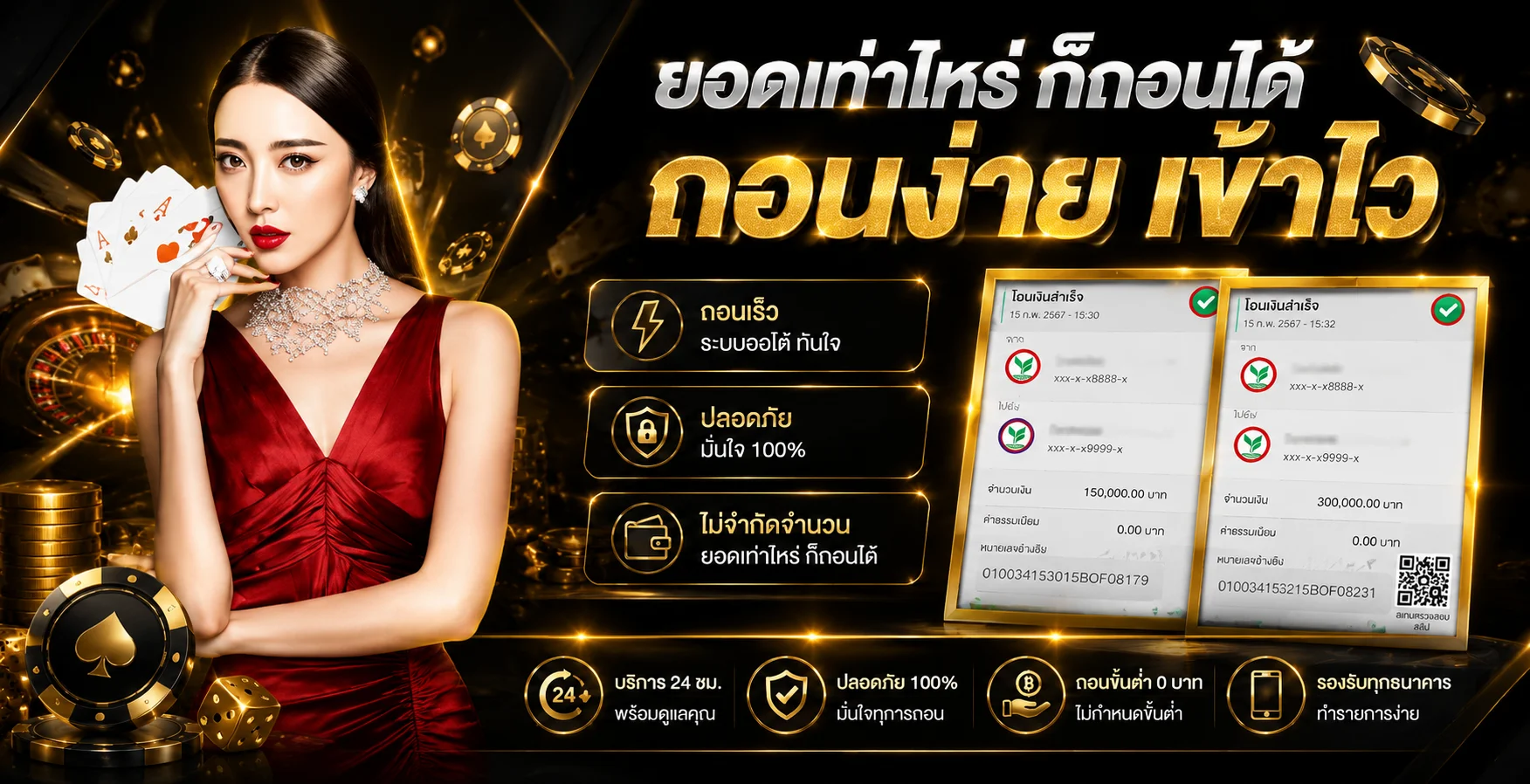 ข้อดีของ UFA24MAX เว็บตรงฝากถอนเร็ว ปลอดภัย