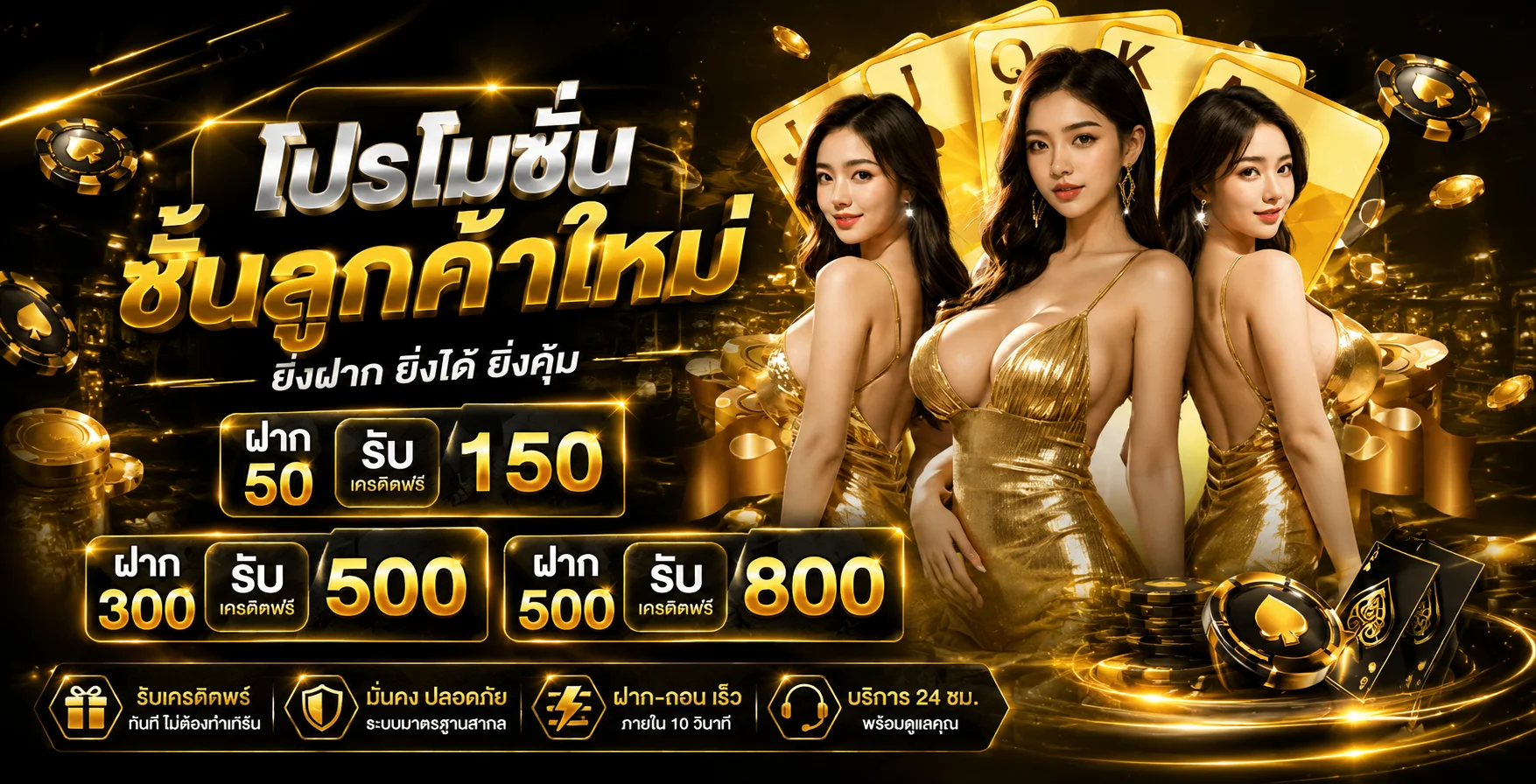 UFA24MAX เว็บตรง คาสิโนออนไลน์ ฝากถอนเร็ว 24 ชม.