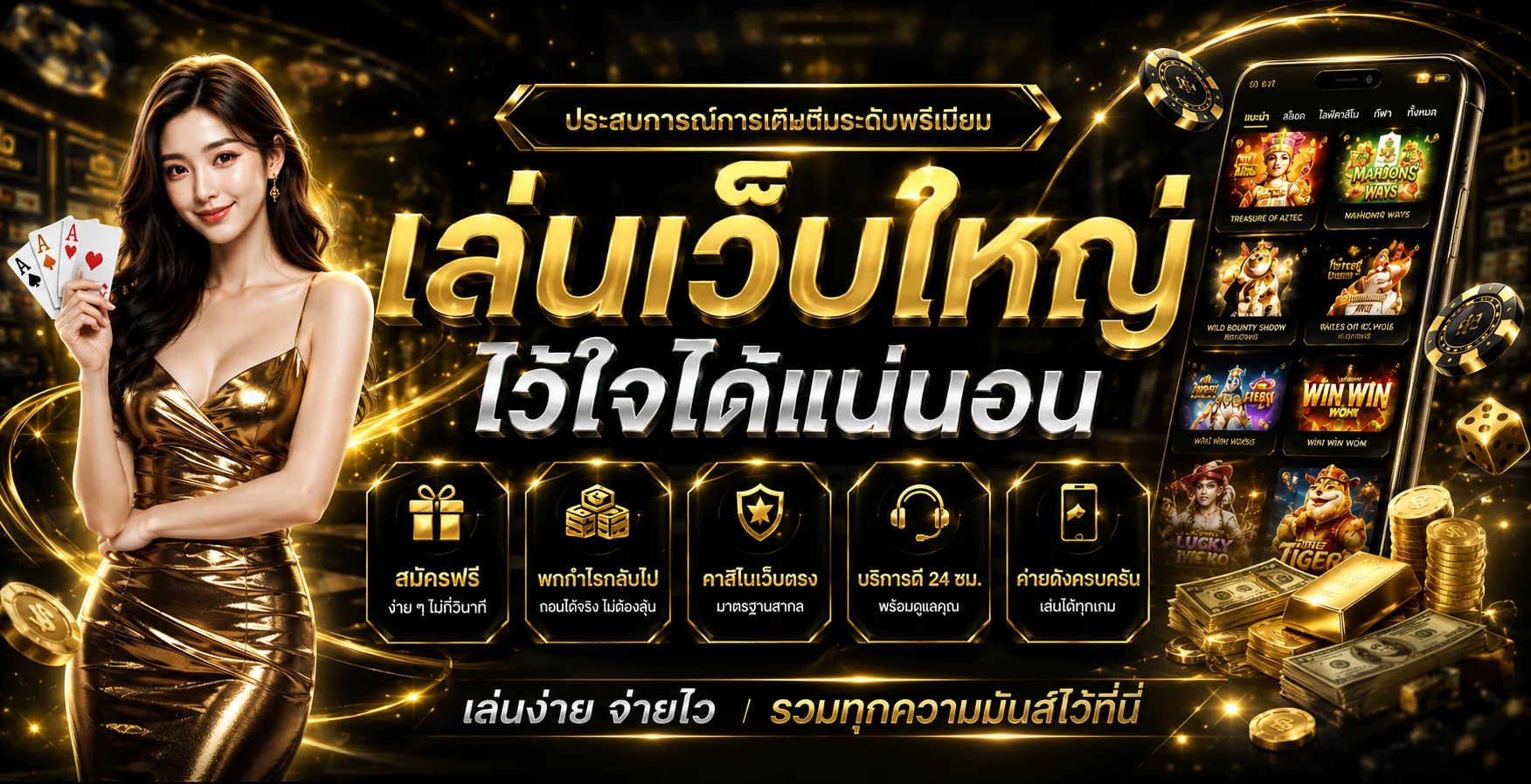 UFA24MAX เว็บตรง คาสิโนออนไลน์ ฝากถอนเร็ว 24 ชม.
