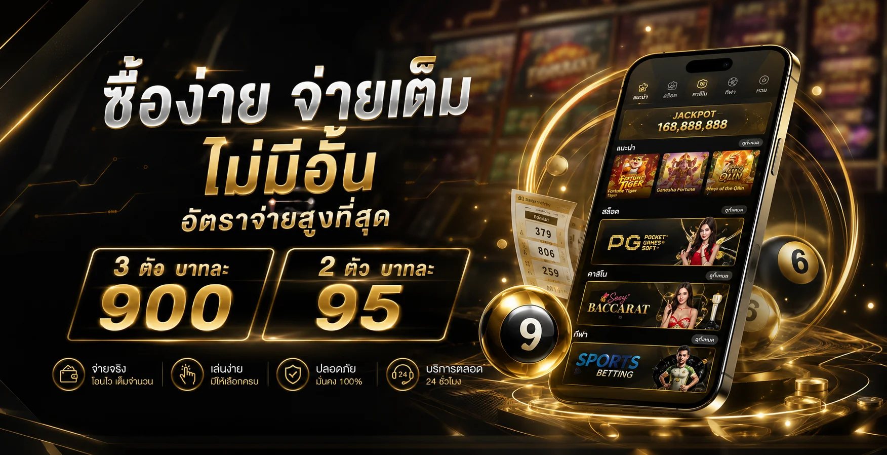 หวยออนไลน์ UFA24MAX หวยรัฐ หวยลาว หวยหุ้น จ่ายเต็ม